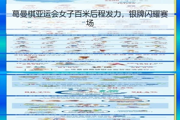 ge-man-qi-ya-yun-hui-nv-zi-bai-mi-hou-cheng-fa-li-yin-pai-shan-yao-sai-chang-2-421.jpg