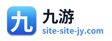 九游